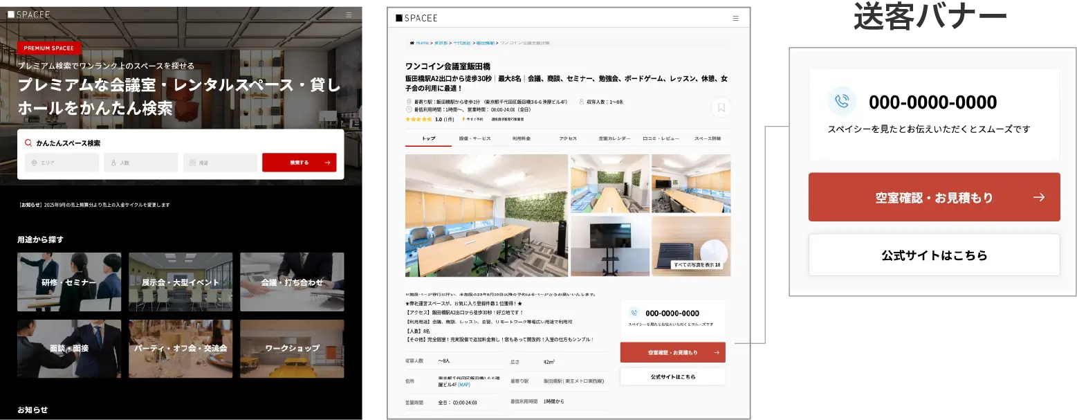 総客バナー